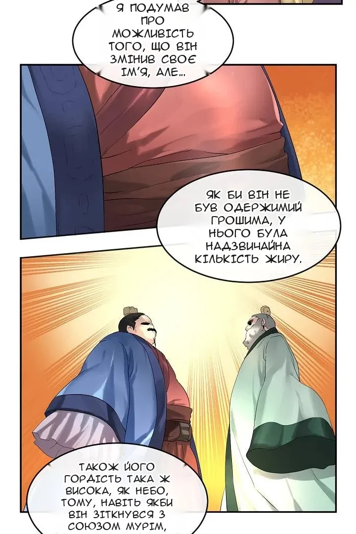 Сторінка 38