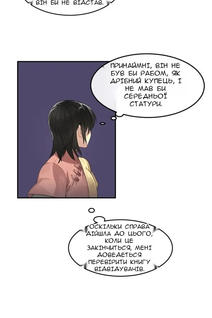 Сторінка 39