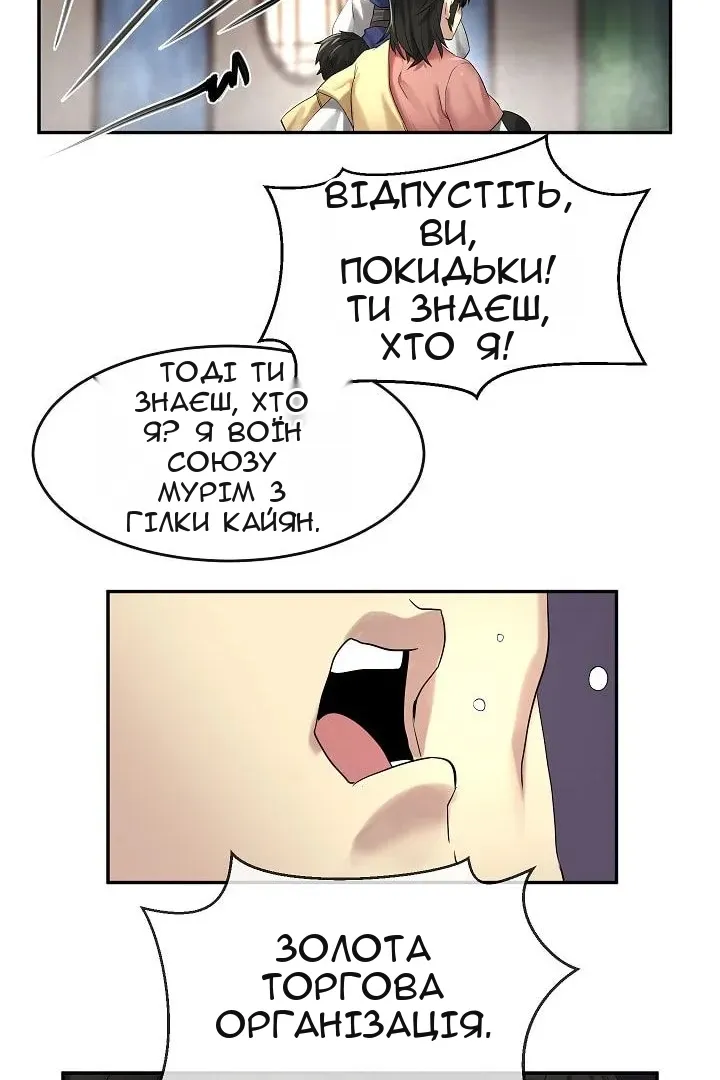 Сторінка 44