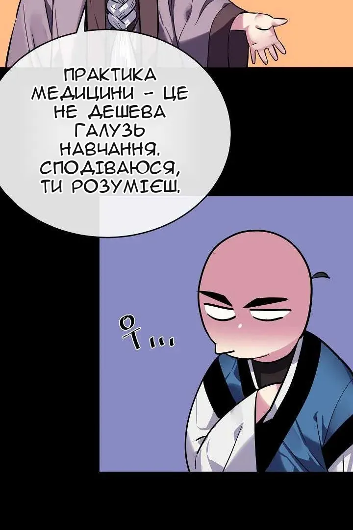 Сторінка 25