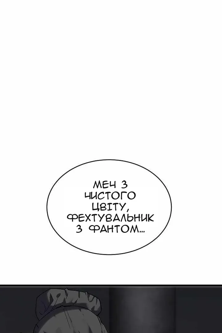 Сторінка 78