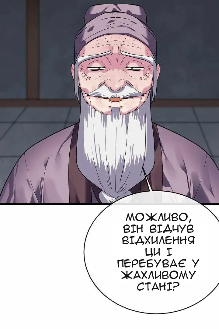 Сторінка 92