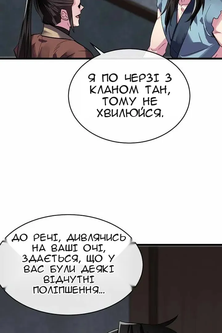 Сторінка 99