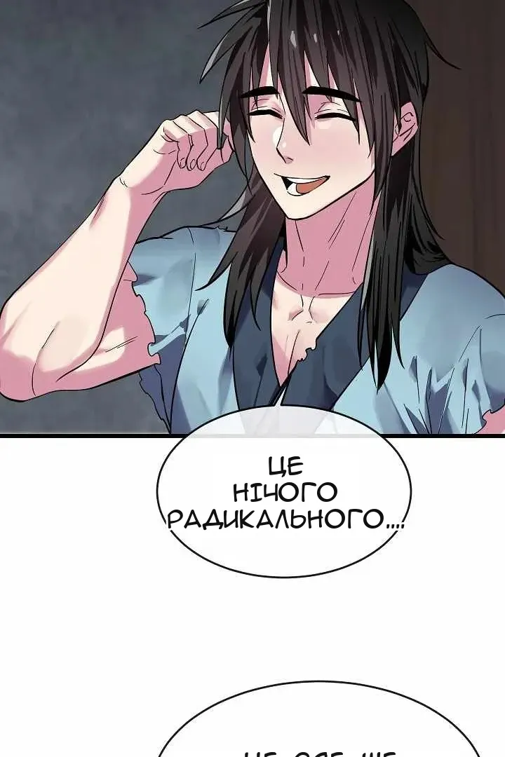 Сторінка 100