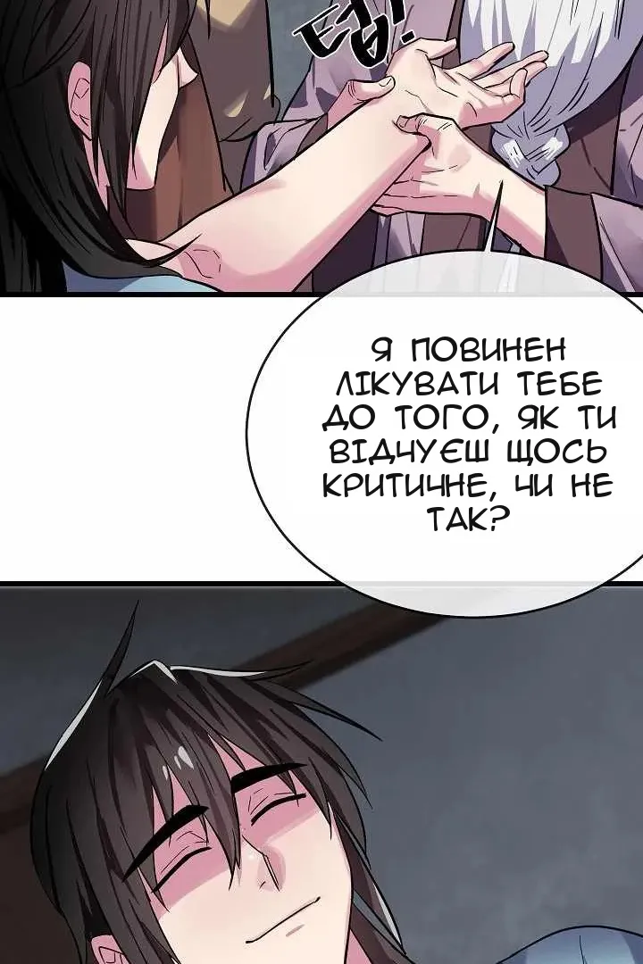 Сторінка 103