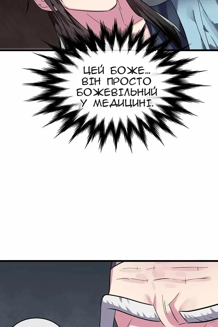 Сторінка 104