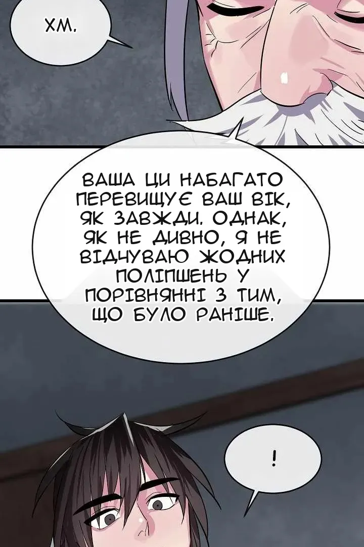 Сторінка 105