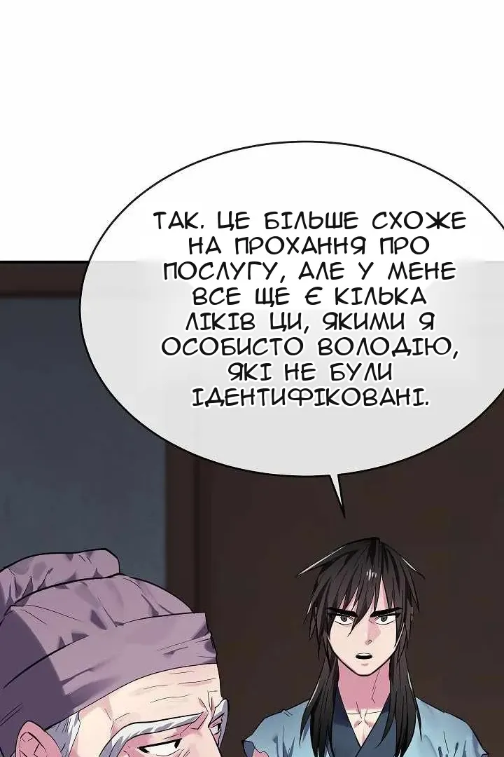 Сторінка 11