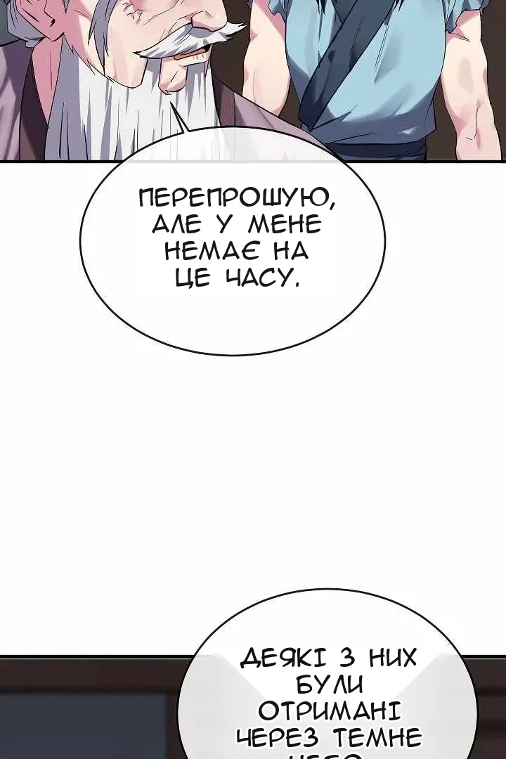 Сторінка 12