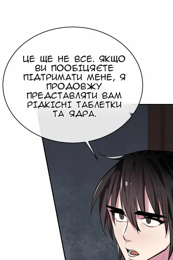 Сторінка 14