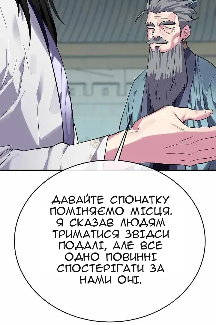 Сторінка 33