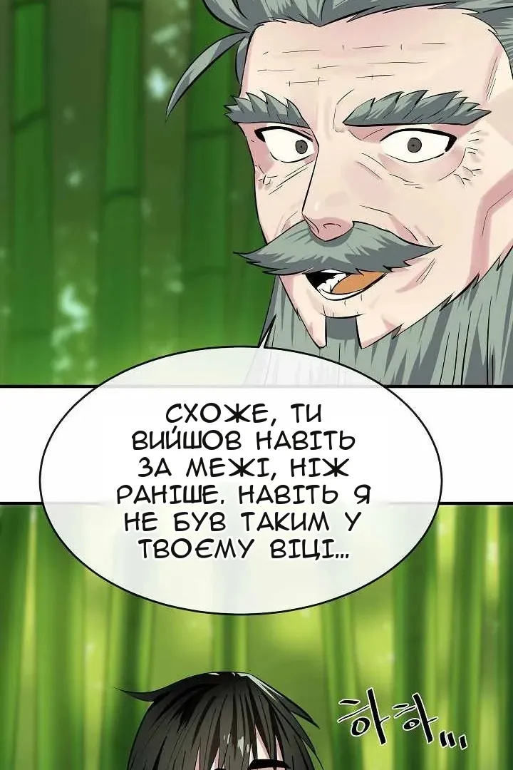 Сторінка 45