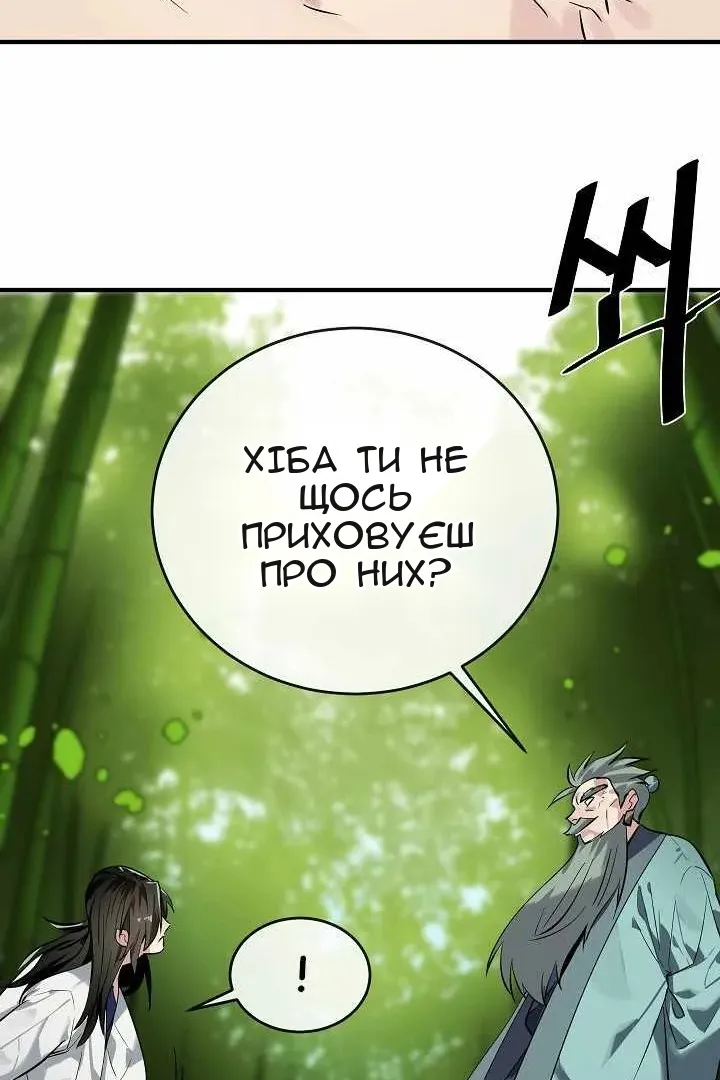 Сторінка 48