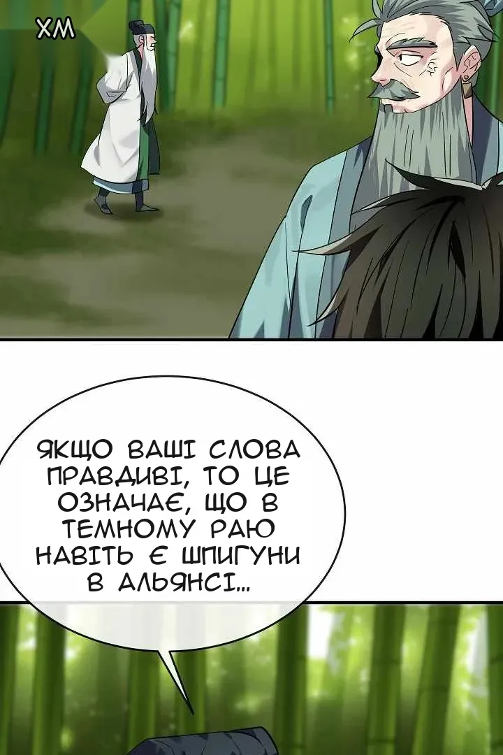 Сторінка 52