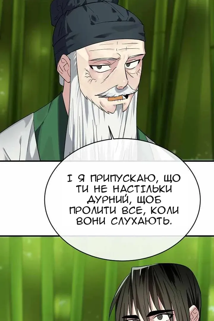 Сторінка 53