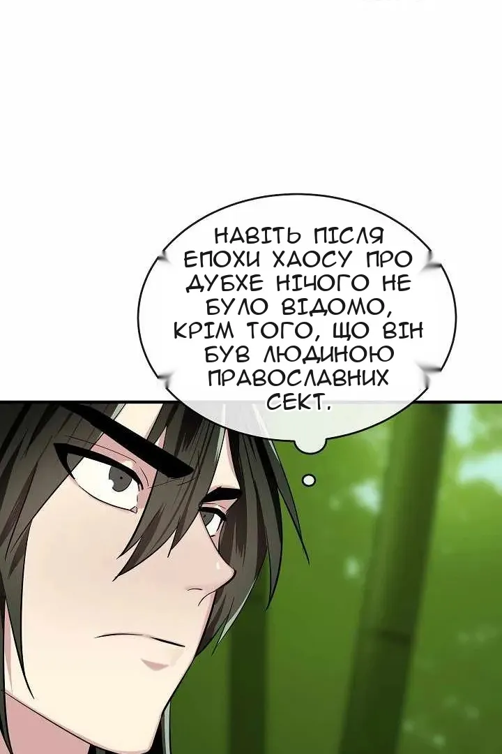 Сторінка 68