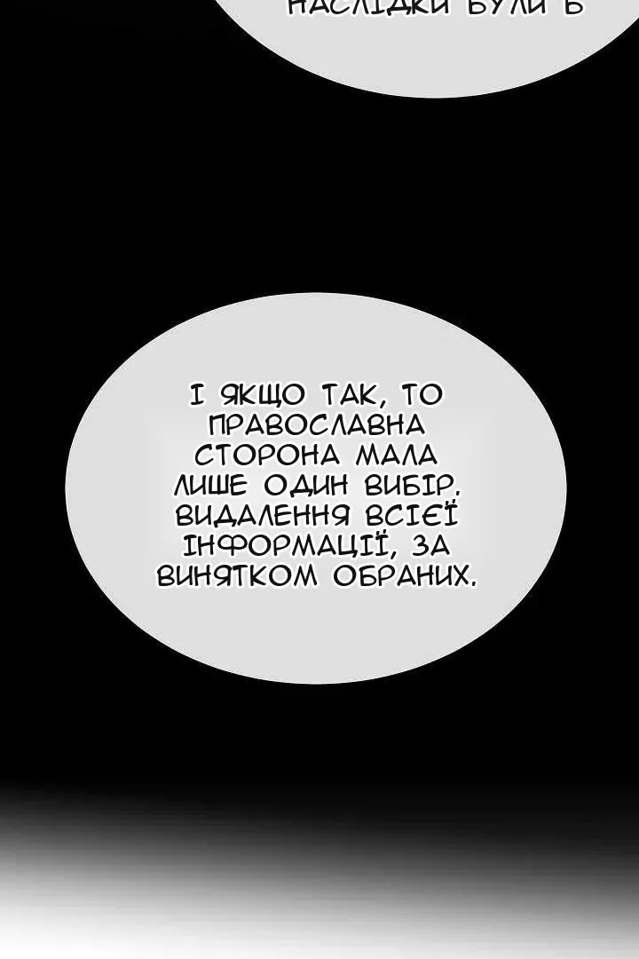 Сторінка 71