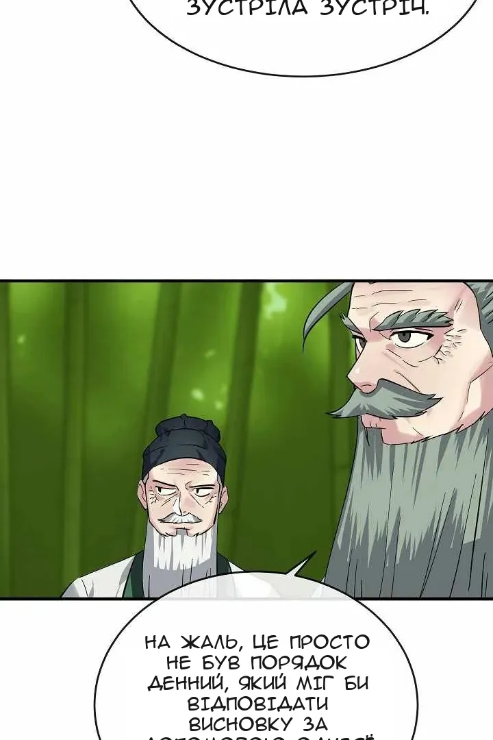 Сторінка 76