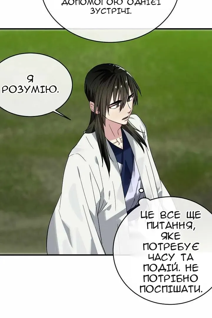 Сторінка 77