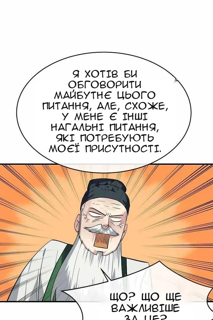 Сторінка 78