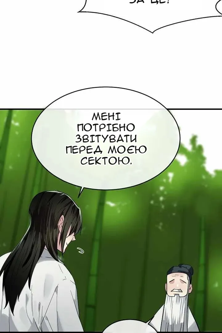 Сторінка 79