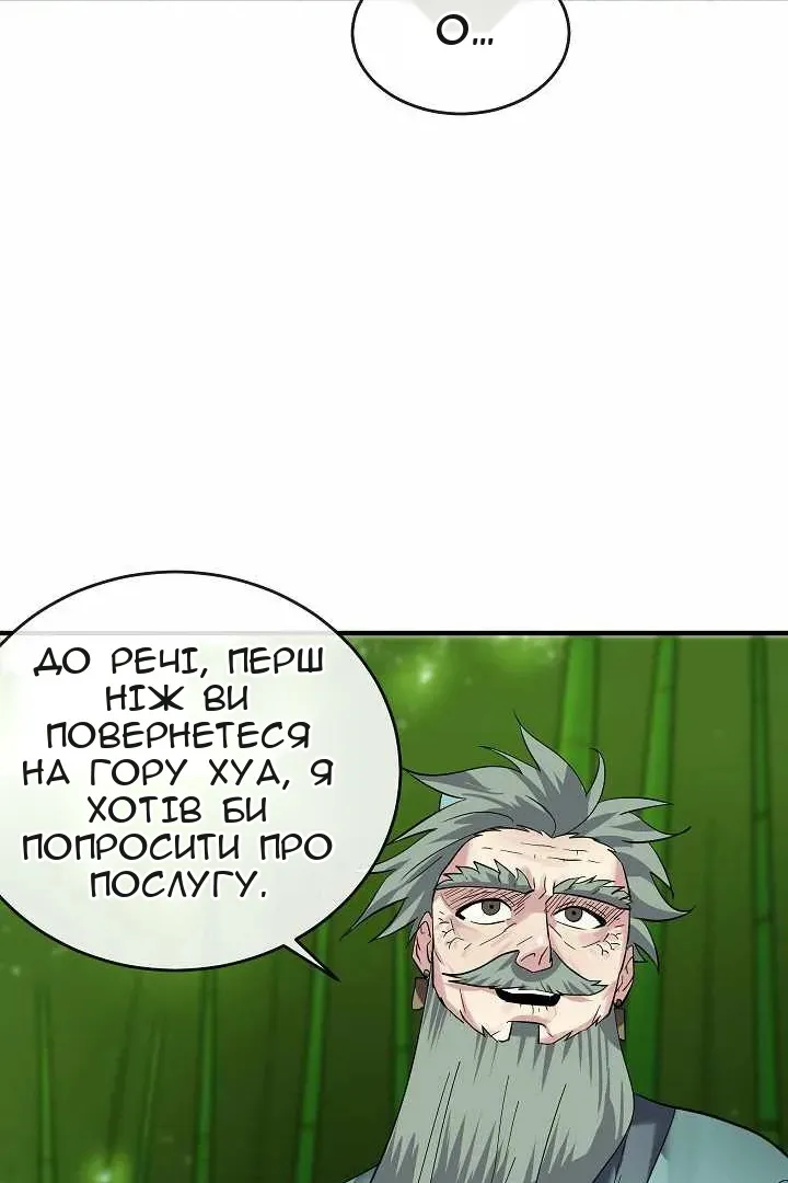 Сторінка 80