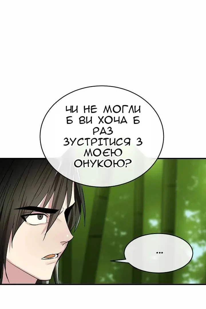 Сторінка 82