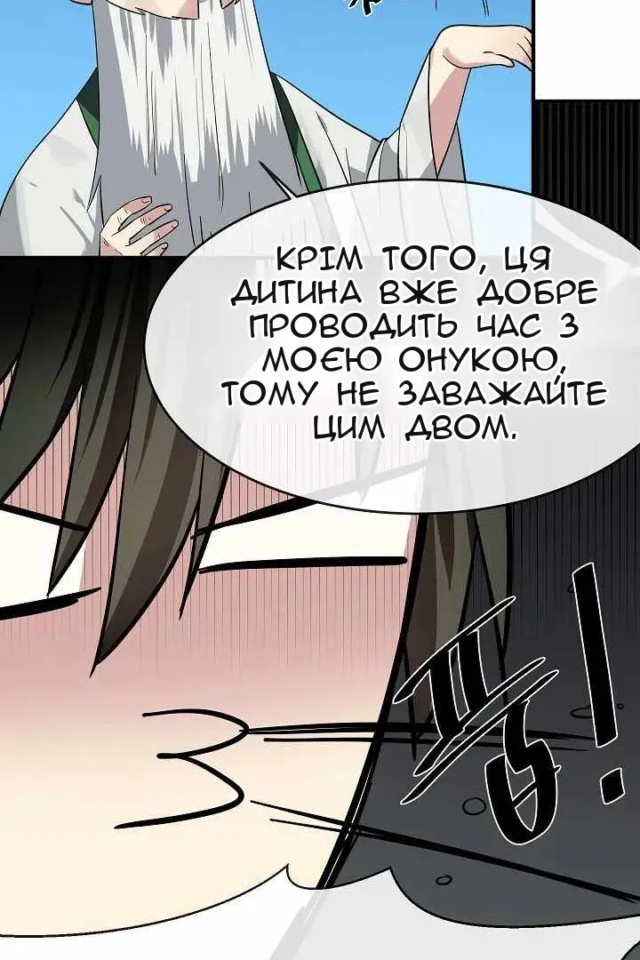 Сторінка 85