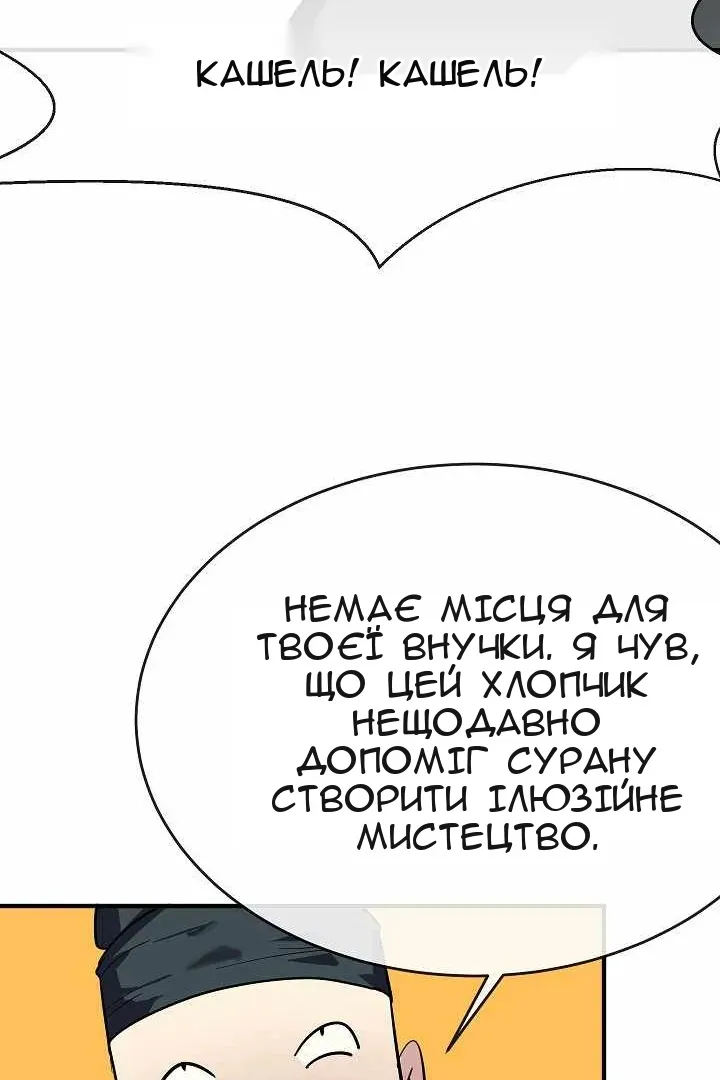 Сторінка 86