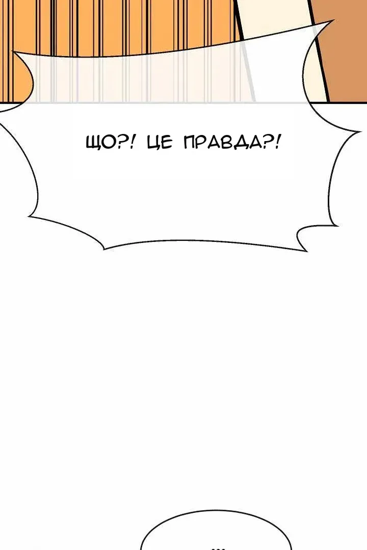 Сторінка 88