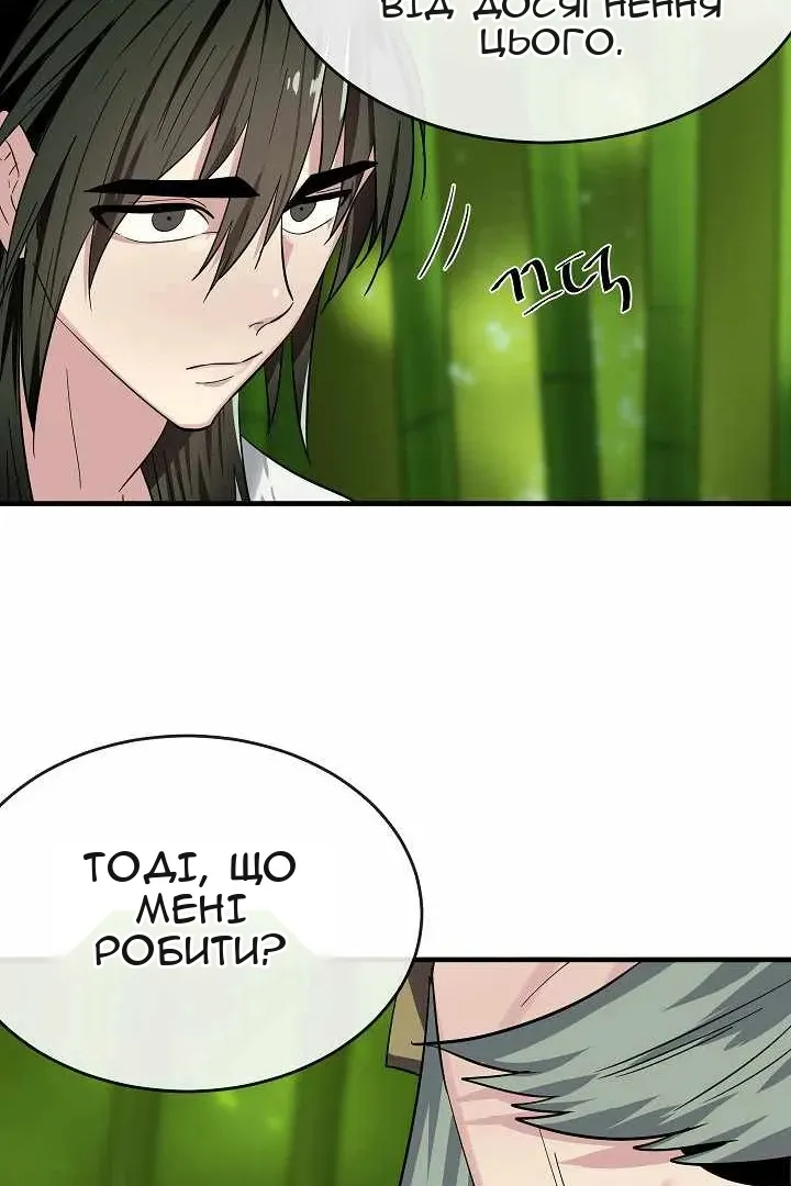 Сторінка 97