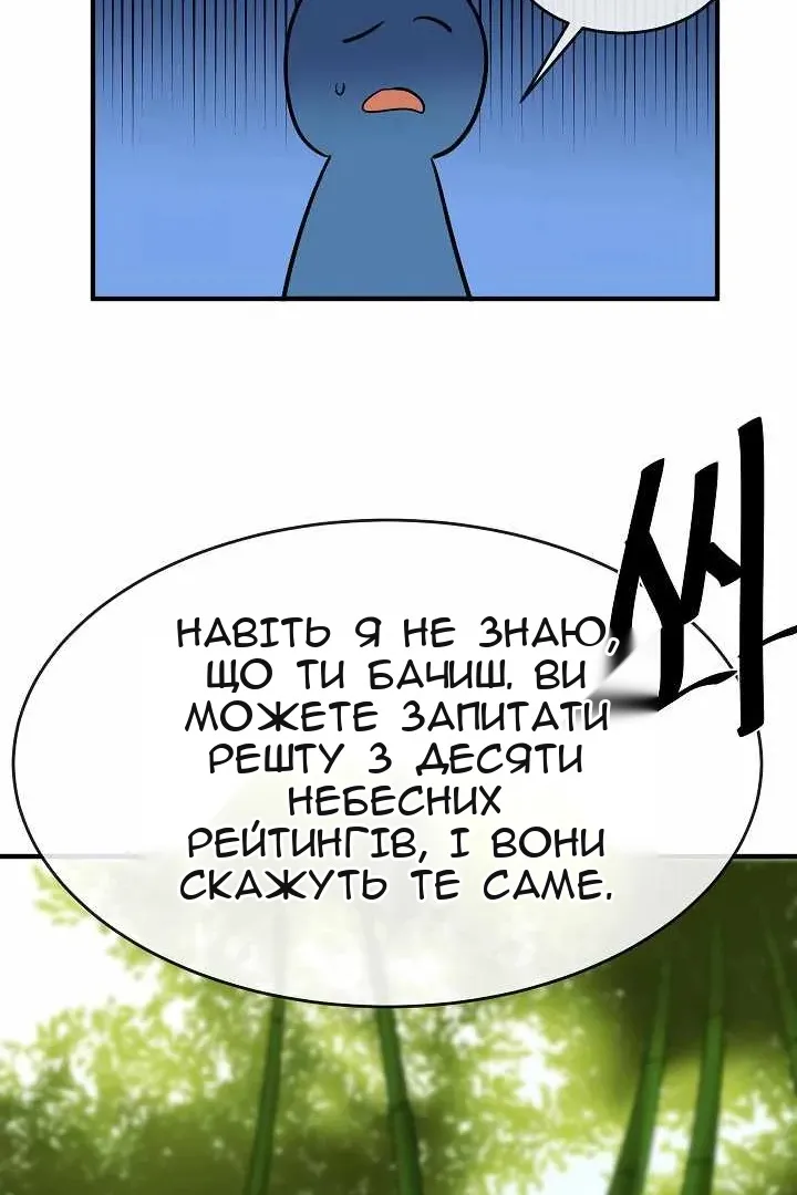 Сторінка 99