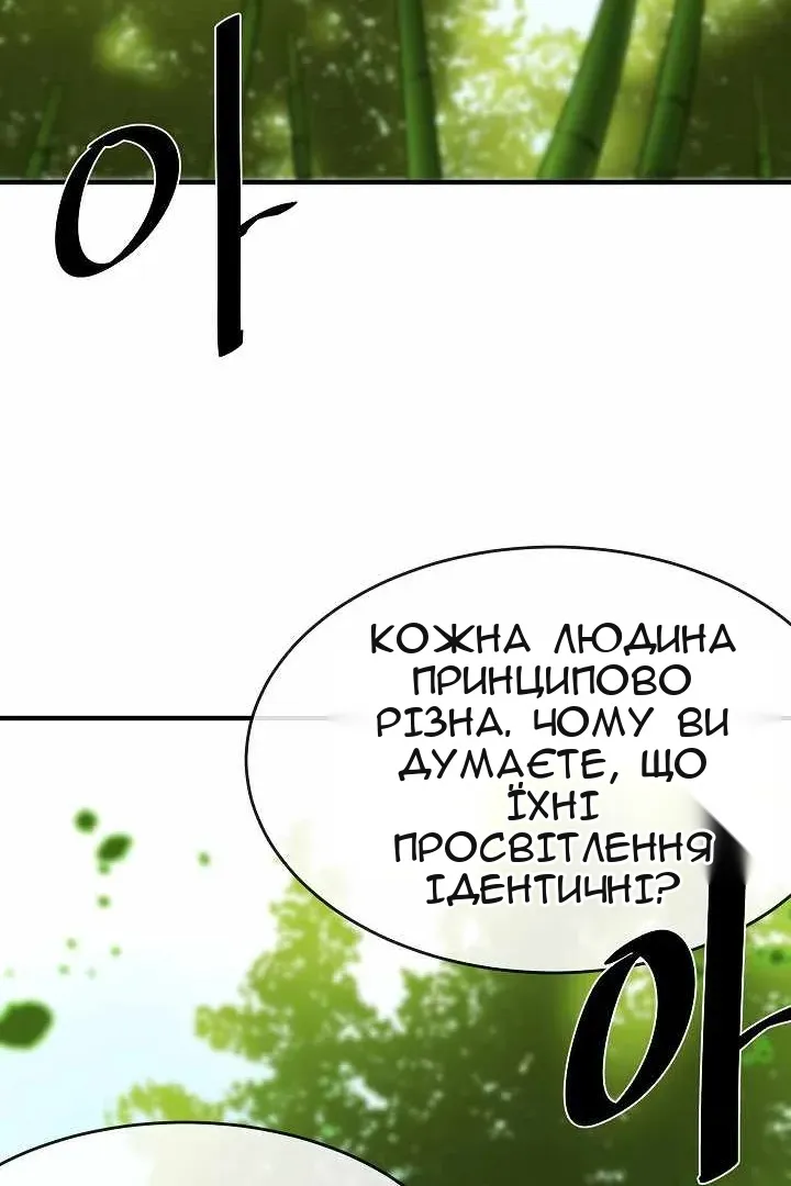 Сторінка 100