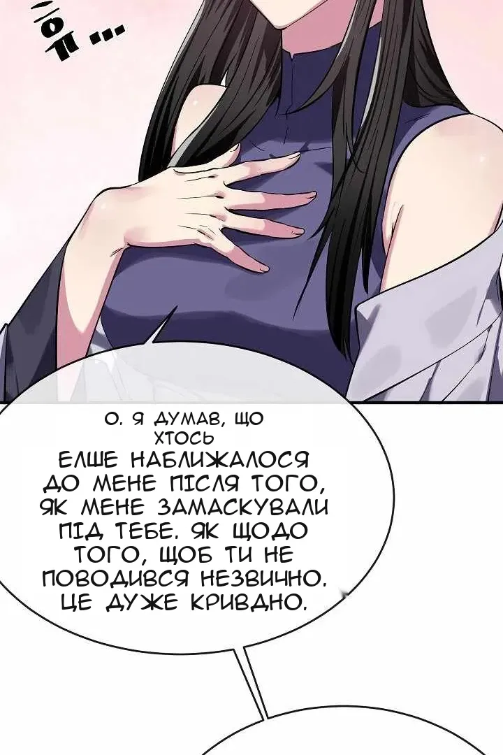 Сторінка 8
