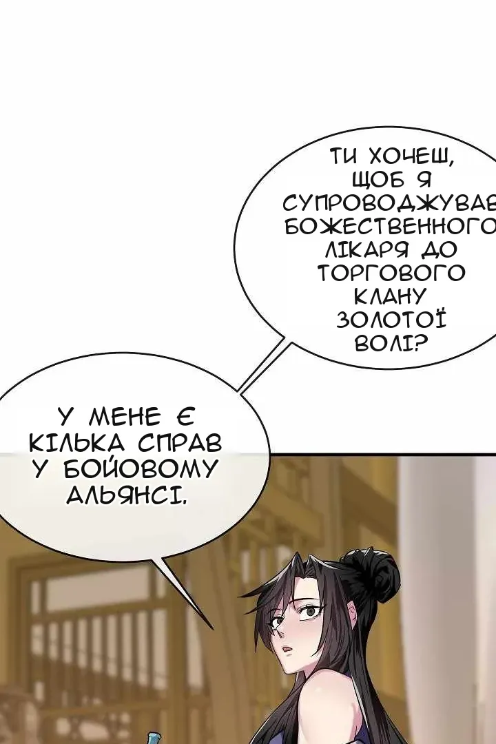 Сторінка 12