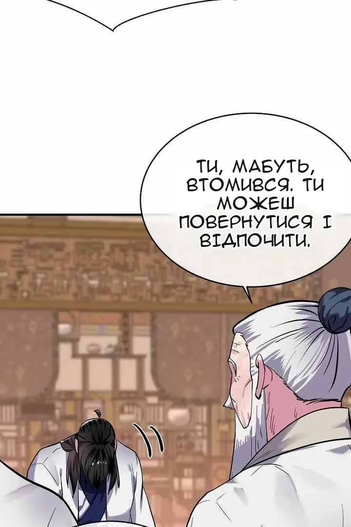 Сторінка 29