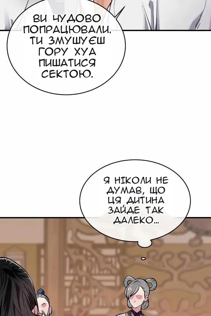 Сторінка 30