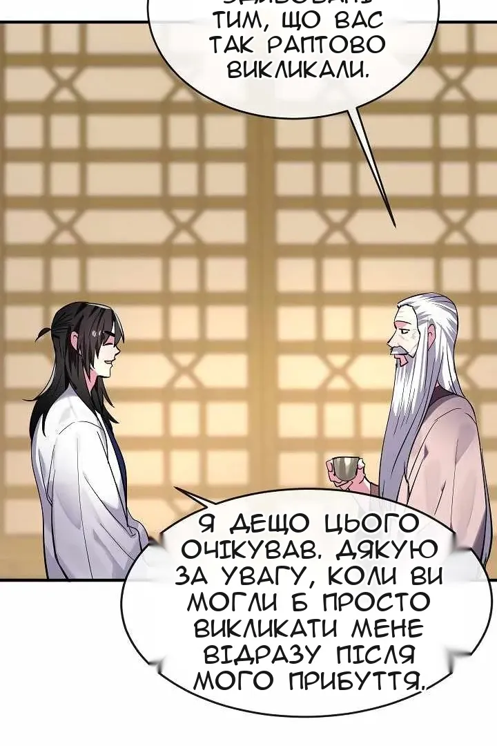 Сторінка 38