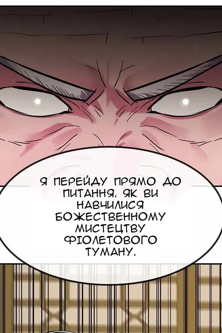 Сторінка 49