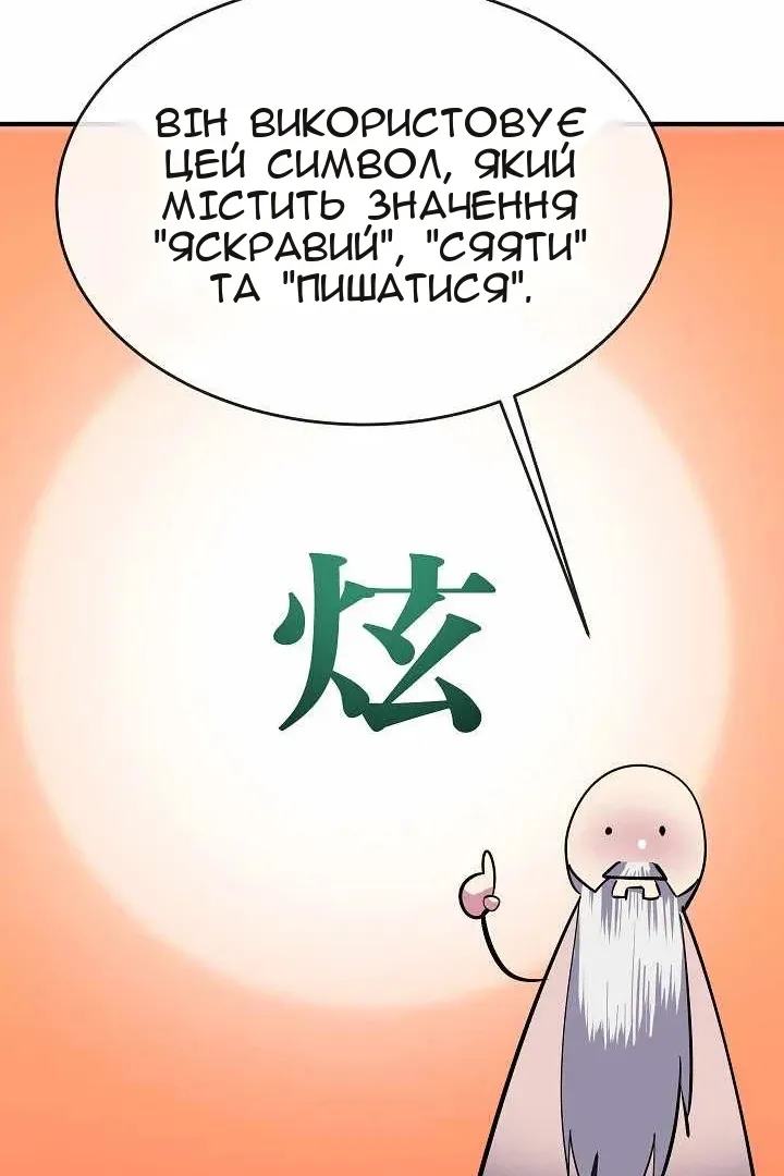 Сторінка 67