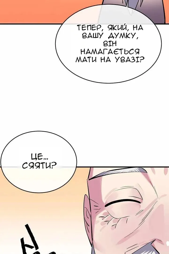 Сторінка 68