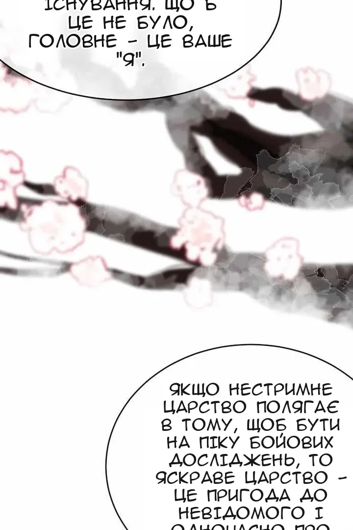 Сторінка 70