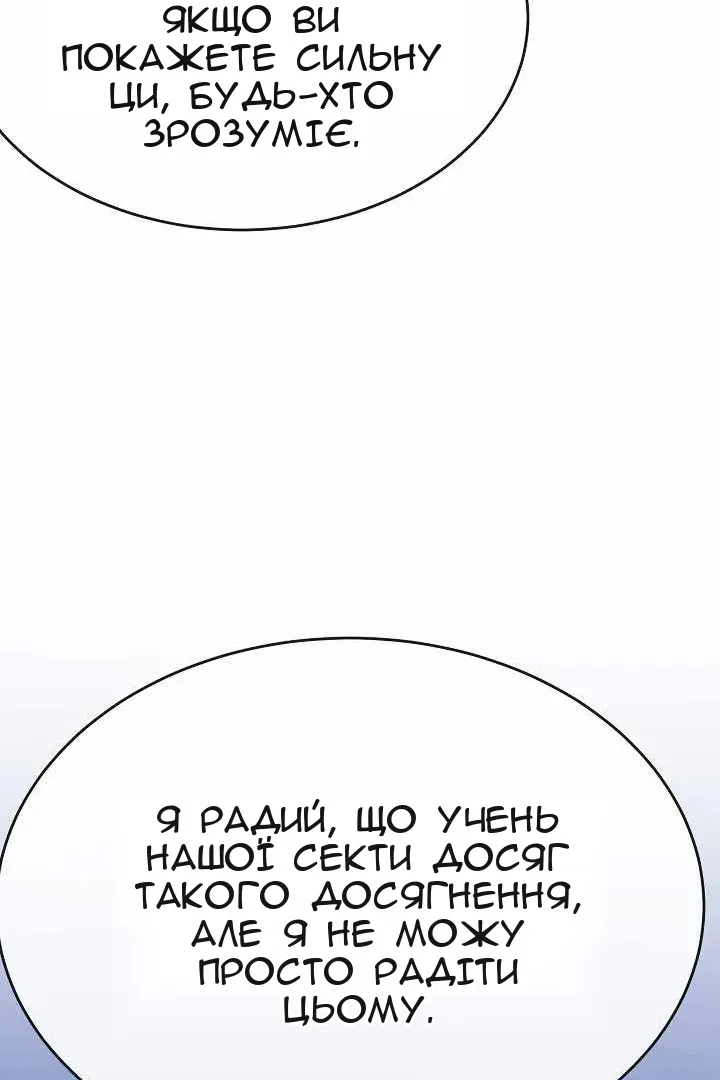 Сторінка 76