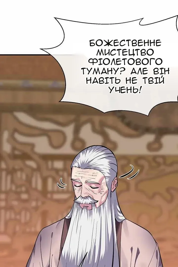 Сторінка 79