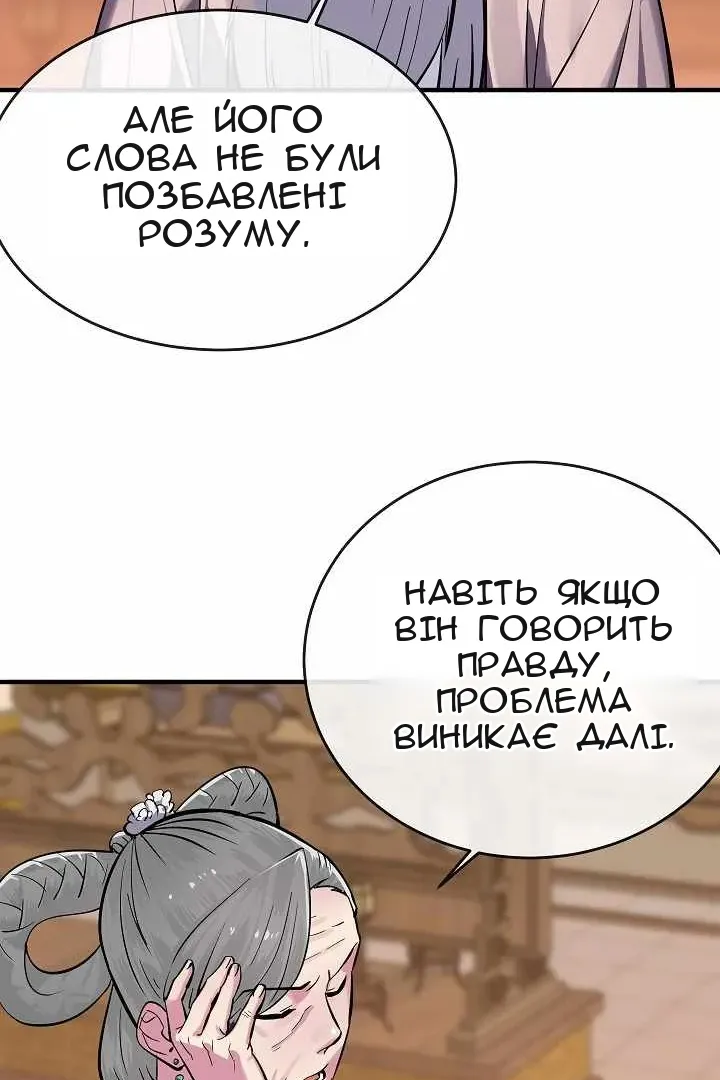 Сторінка 80