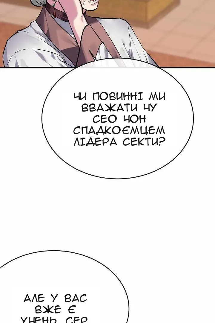 Сторінка 81