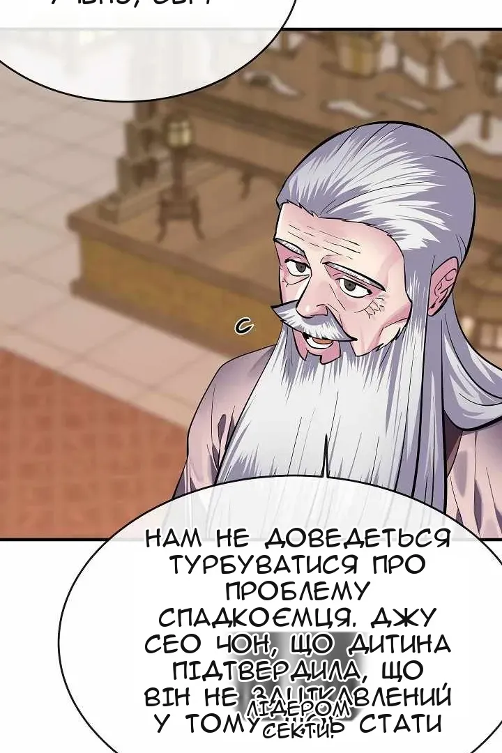Сторінка 82