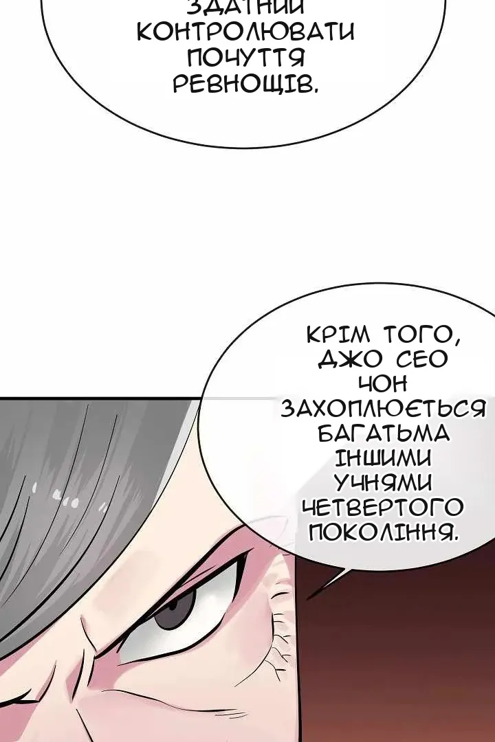 Сторінка 86