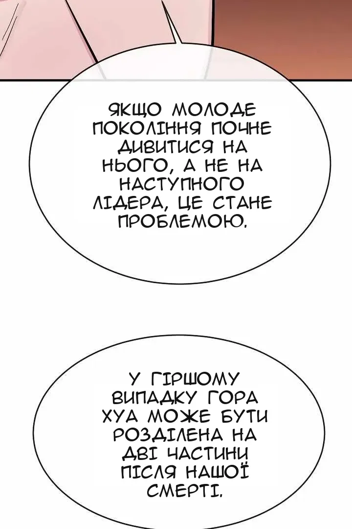 Сторінка 87