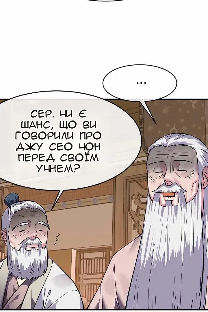 Сторінка 88